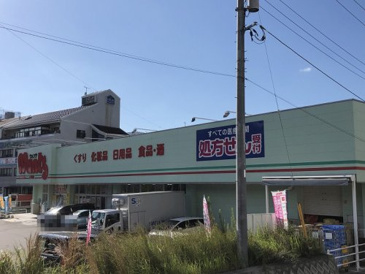 ウォンツ 高陽矢口店