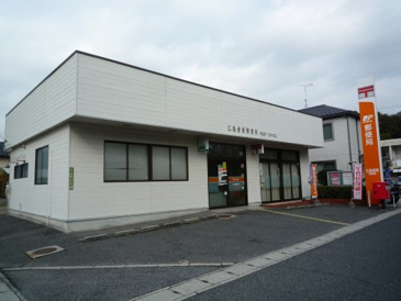広島倉掛郵便局