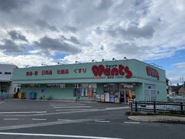 Wants(ウォンツ) 長束店