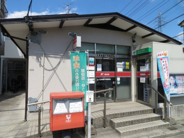 広島祇園平原郵便局