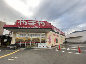 やまや 可部店