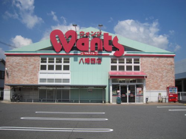 ウォンツ 八幡西店