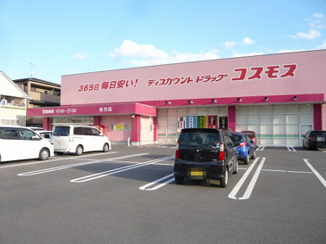 ディスカウント ドラッグ コスモス 佐方店