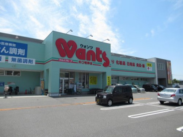 ウォンツ 井口明神店