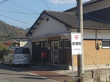上三田簡易郵便局