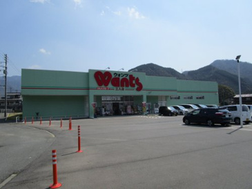 ウォンツ 三入店