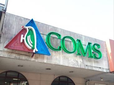 コムズ安佐パーク