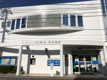 広島銀行高陽南支店