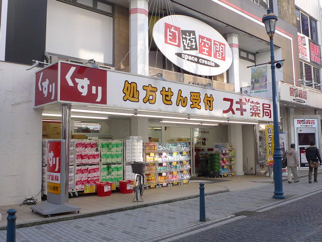 スギ薬局