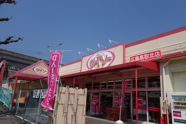 ザ・ダイソー 広島高取北店