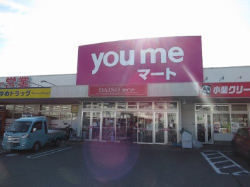 ゆめマート八本松