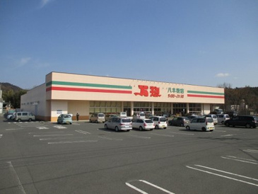 万惣 八本松店