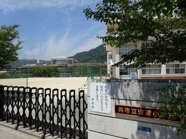 安浦小学校