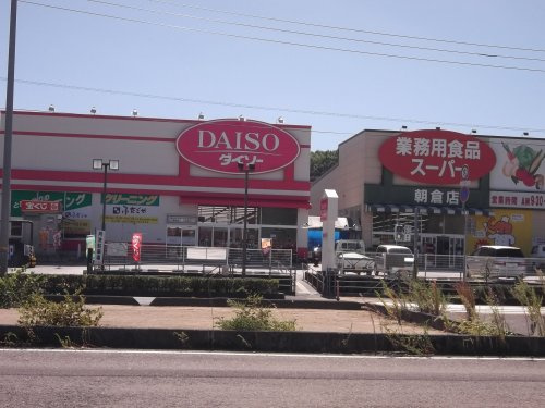 ダイソー朝倉店