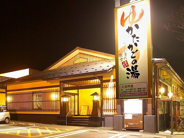 かたかごの湯