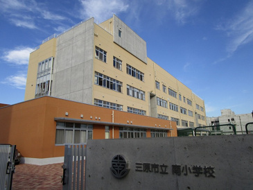 三原市立　南小学校