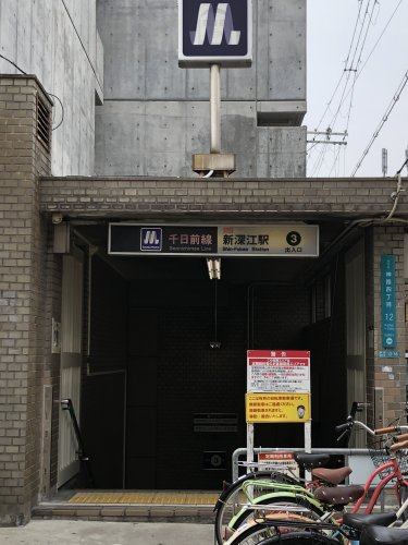 Osaka Metro千日前線 新深江駅 ３番出口情報ページ 不動産情報 売却ならセンチュリー21ケーズホーム