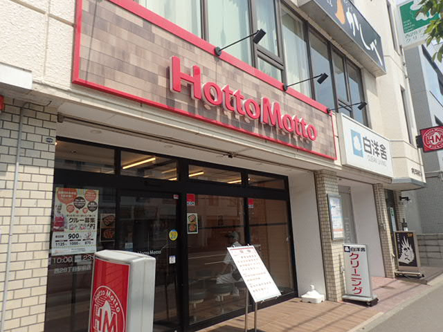 ほっともっと 西28丁目駅前店情報ページ 札幌市 中央区の賃貸 不動産売買ならクオリティーエステート