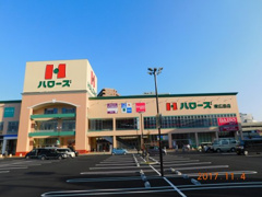 ハローズ 東広島店