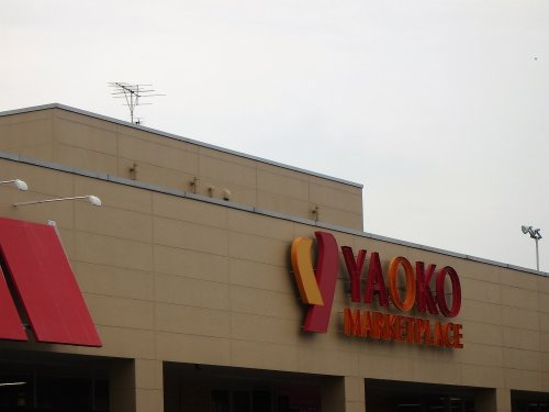 ヤオコー 川口朝日店