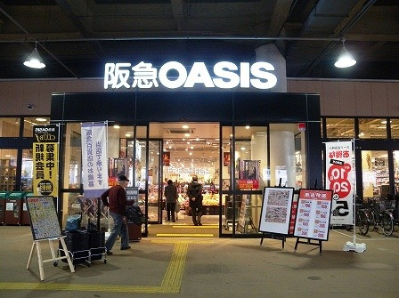 阪急オアシス石屋川店情報ページ 神戸市灘区 東灘区の不動産購入のことなら株式会社神戸みなと不動産へ