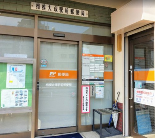 相模大塚駅前郵便局情報ページ 藤沢市の戸建て情報は株式会社湘南エステート