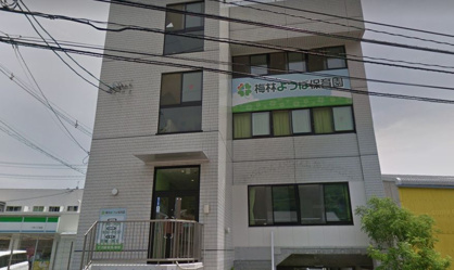 梅林よつば保育園の画像1