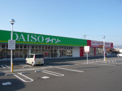 ザ・ダイソー　西条寺家ＳＣ店