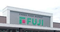フジ庚午店の画像1