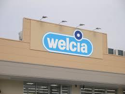 ウエルシア 一之江店情報ページ 江戸川区の不動産は有限会社さくしん住宅