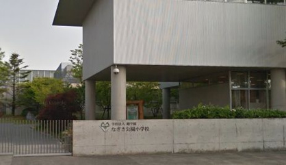 私立鶴学園なぎさ公園小学校の画像1