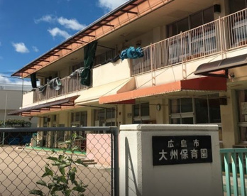 大州保育園の画像1