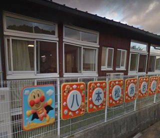 八本松あおい保育園の画像1