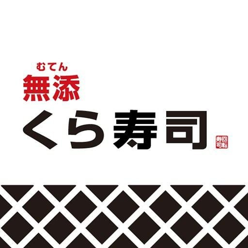 くら寿司 茅ヶ崎今宿店情報ページ いえとちネット 土地情報のヤマト住建