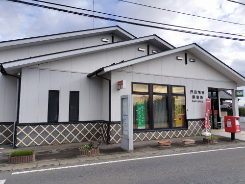 行田埼玉郵便局