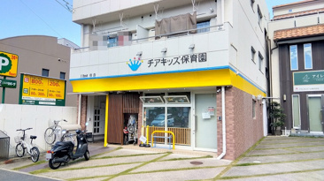 チアキッズ保育園白島