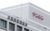 広島県信用組合 西熊野支店の画像1