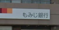 もみじ銀行青葉台出張所の画像1