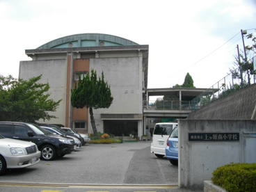 西宮市上ヶ原南小学校の画像2