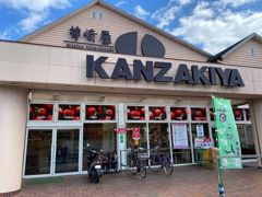 スーパーマーケット神崎屋本店