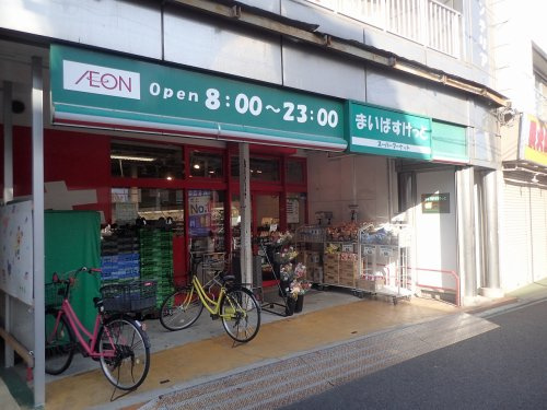 まいばすけっと 東門前1丁目店