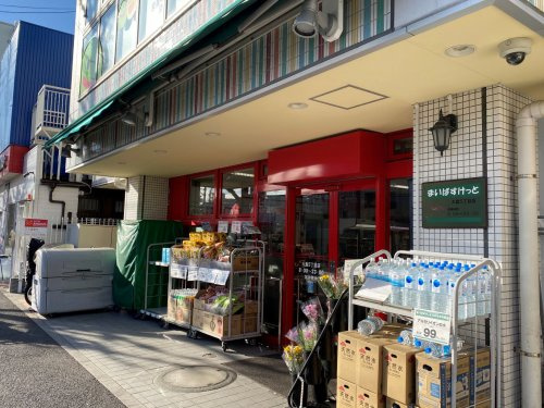 まいばすけっと 大島５丁目店
