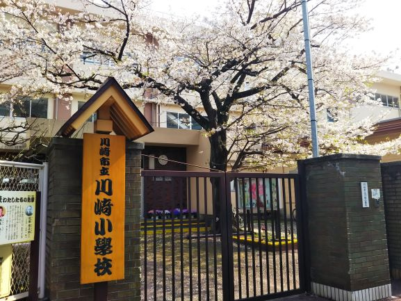 川崎市立川崎小学校