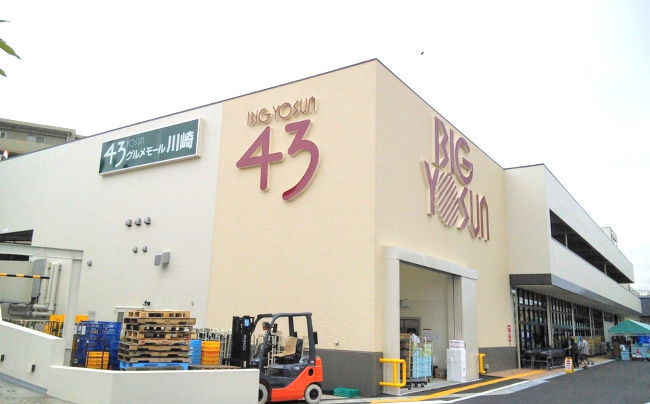 ビッグヨーサン 鶴見店