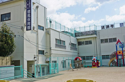 徳風保育園の画像1