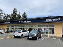 ドラッグユタカ 桂坂店