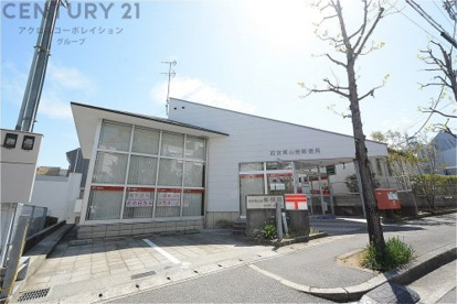 西宮東山台郵便局の画像1