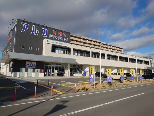アルカドラッグストア