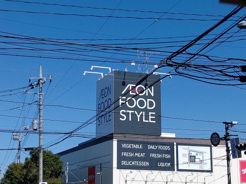 イオンフードスタイル東浦和店