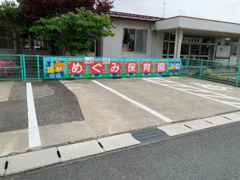 めぐみ保育園